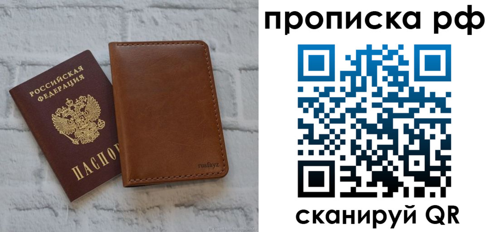 прописка от собственника в Черногорске