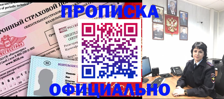 пропишу в квартире в Черногорске