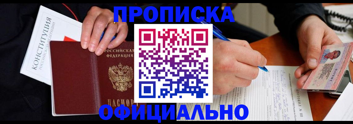 регистрация для школы в Черногорске