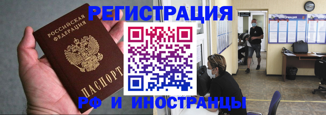 прописка гарантия в Черногорске